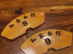 -孙家面馆(淮海第一城店)