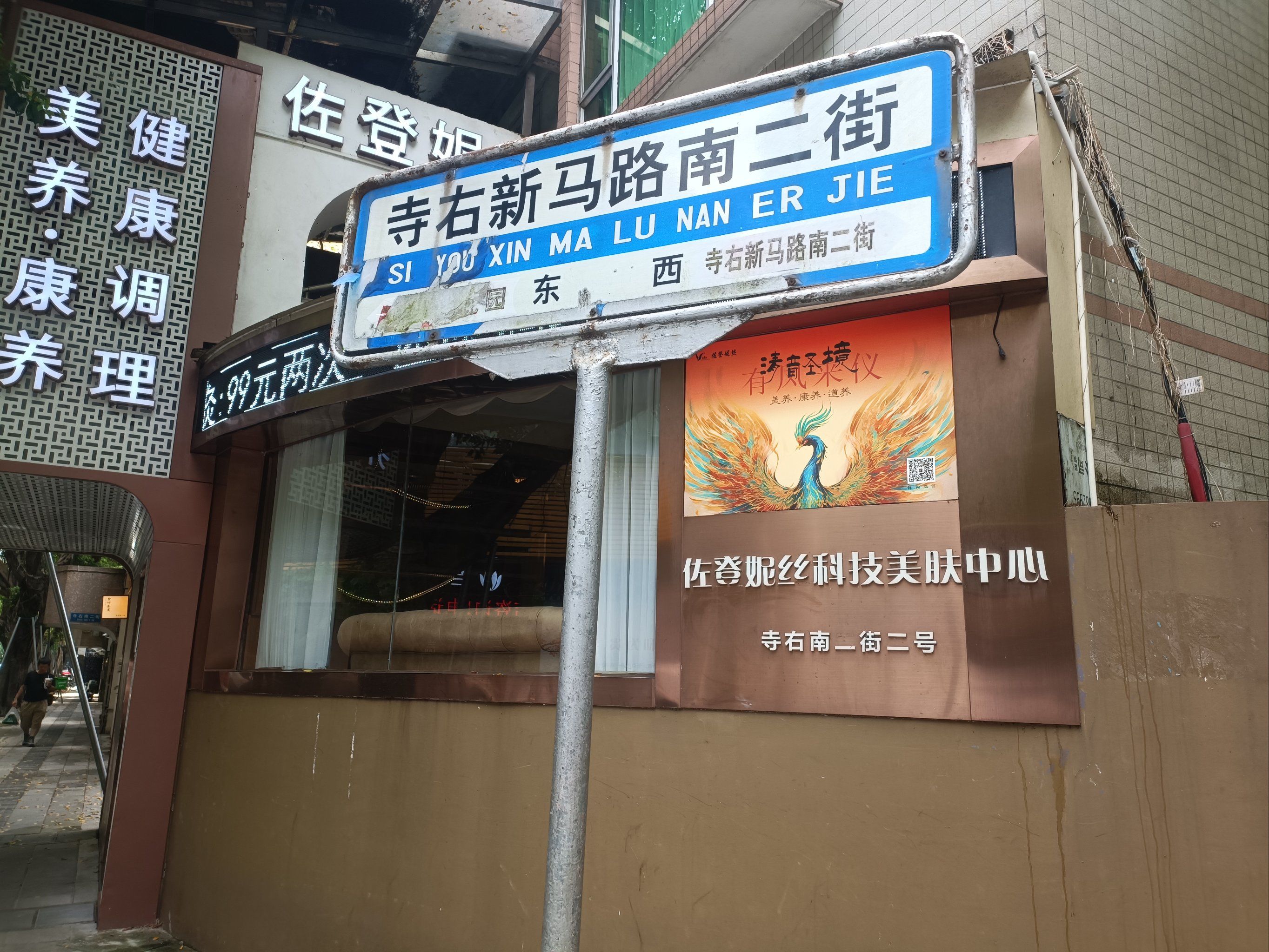 广州旧路牌09