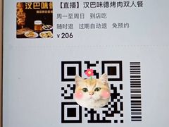 -汉巴味德(鹏欣水游城店)