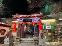 -白家大院·王府宫廷菜(苏州街店)