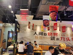 -唐力九头鸟烧烤·罗田吊锅(西云楼店)