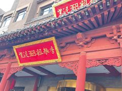 -紫泥369粗粮季(鼓楼店)