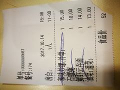 账单-玲又珑美食(盘福路店)
