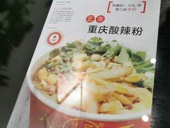 -八哥酸辣粉(时尚天河店)