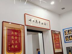 -十二忠手拉面(中华路店)