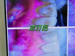 -深圳乐孚正强口腔诊所(宝体店)