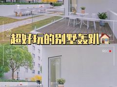 -优悦派·别墅派对轰趴馆(静安店)