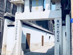 -三坊七巷历史文化街区