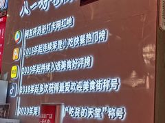 -八一路好吃街(雨田商务大厦店)