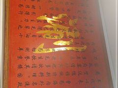 -裕德孚·非遗手切涮羊肉(东直门内大街店)