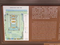 -北京市劳动人民文化宫(太庙)