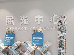 -北京华德眼科医院