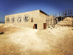 -镇北堡西部影城