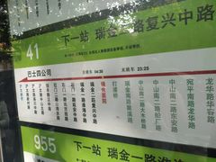 -上海交通大学医学院附属瑞金医院(总院)