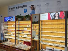 -优医视平价眼镜蔡司依视路折扣工厂店(十里堡店)