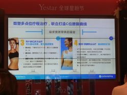 -Yestar艺星医疗美容医院