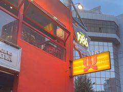 -冒椒火辣(太古里店)
