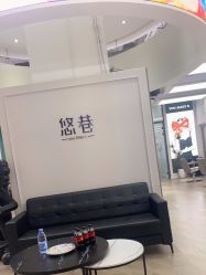 -悠巷形象设计