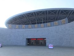 -东北民族民俗博物馆