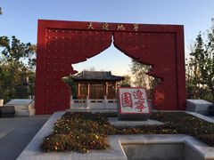 -武清南湖绿博园