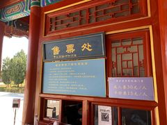 -盛世南宫影视城(北普陀影视城)