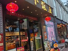 -广府乡下·饭庄(新港东路店)