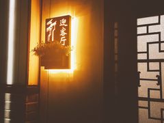 -不倒翁·徽天下名菜楼(马鞍山路店)