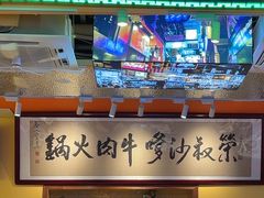 -荣叔港式沙嗲牛肉火锅(正佳潮流店)