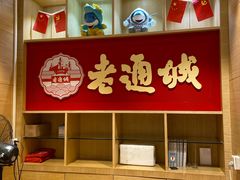 -老通城豆皮大王(吉庆街店)