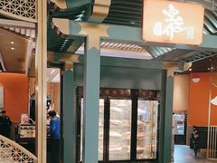 -空之介寿喜烧·和牛放题(恒隆广场店)