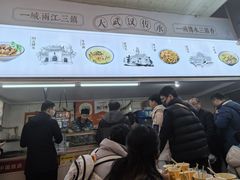 -王记生烫牛杂面馆(兰陵路店)