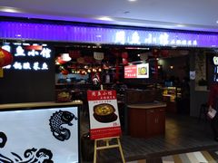 门面-周鱼小馆石锅酸菜鱼(活力汇店)