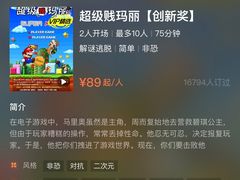 -MAX伯爵趣味互动密室逃脱(大坪D馆店)