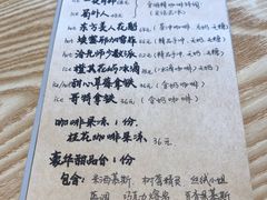 菜单-ZING COFFEE 镜咖啡