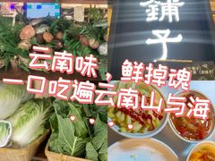 -滇铺子·云南特色菜·鲜花野菜季(曲靖万达店)