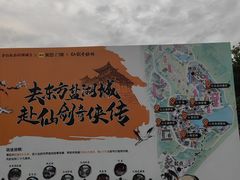 -茅山东方盐湖城景区