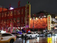 -中街刘老根大舞台