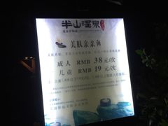 -天目湖涵田半山温泉