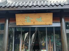 门面-常和州·夜宵大排档(常州单店)