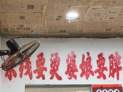 -王大乔泡椒米线·小火锅(星城天地店)