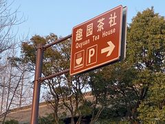 -扬州瘦西湖汇金酒店