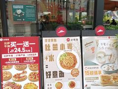 -必胜客(新海上世界店)