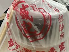 -盛记粥面(佐敦店)