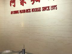 -阿宗面线(西门町店)