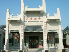 -黄埔古港