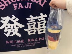 -發记双囍(浦东食品城店)