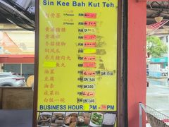 -新记肉骨茶
