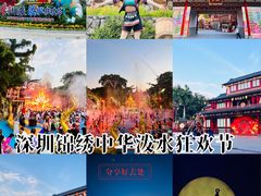 -深圳锦绣中华民俗村