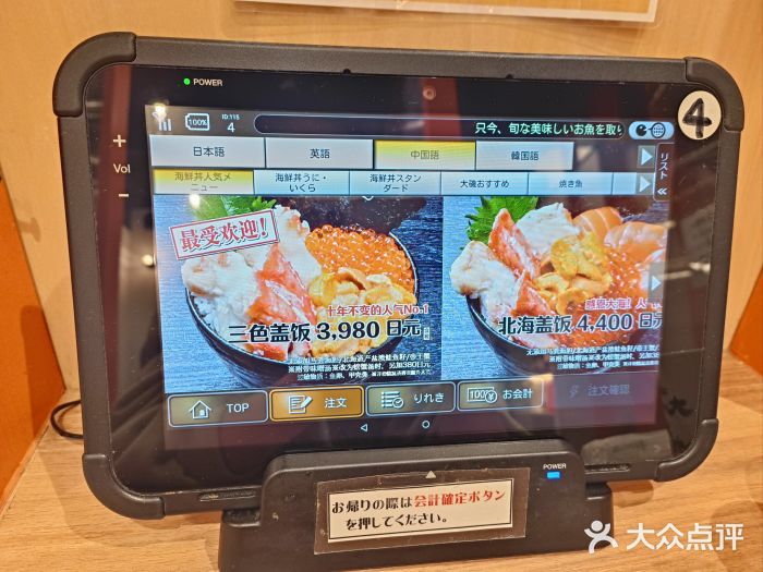 札幌二条市场 大矶 OHISO(总店)图片