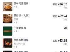 -大鸽饭(岗顶店)